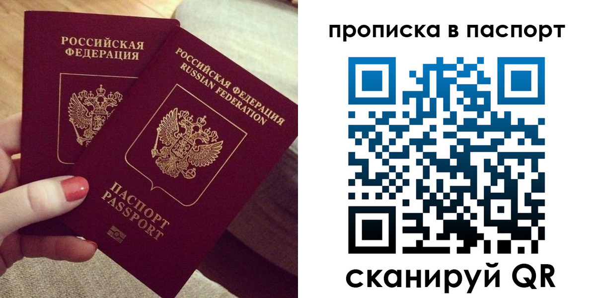 прописка для кредита в Малоярославце
