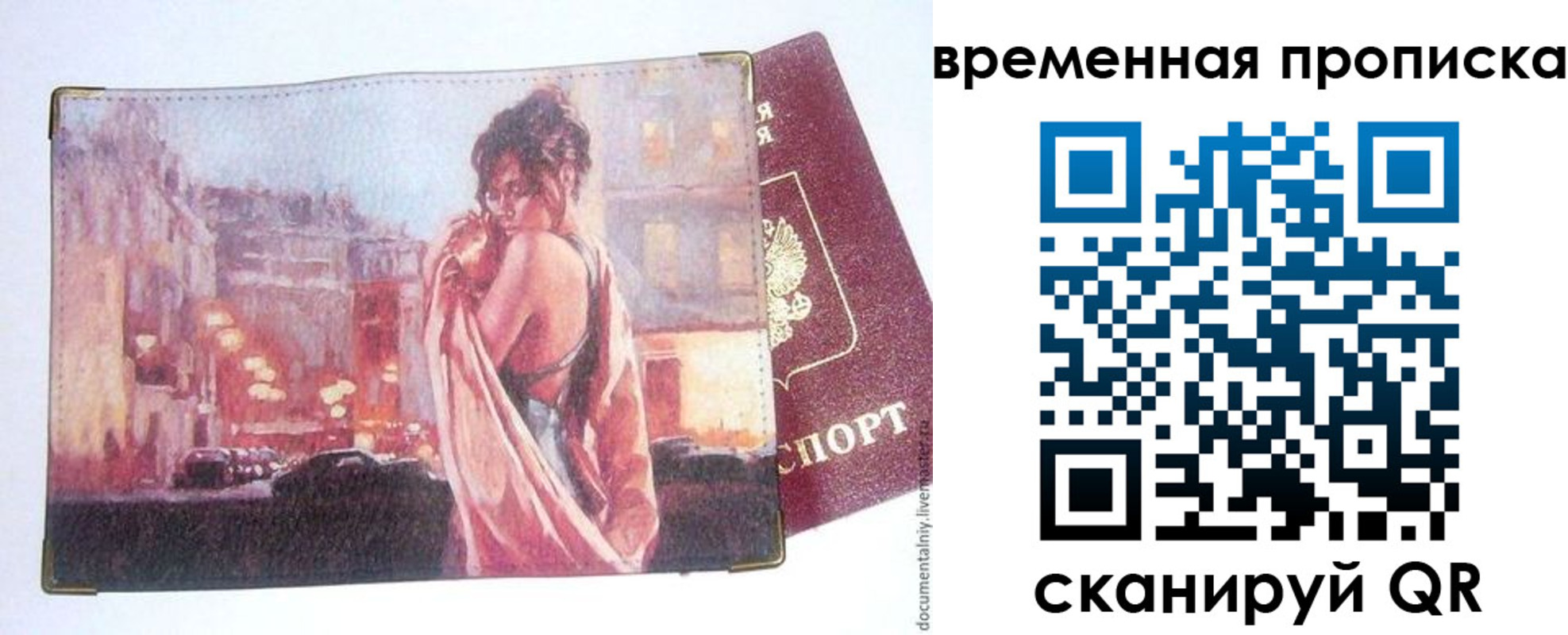 временная регистрация для школы в Малоярославце
