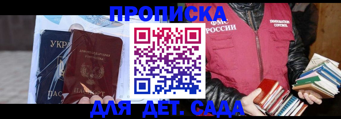 прописка регистрация в Малоярославце