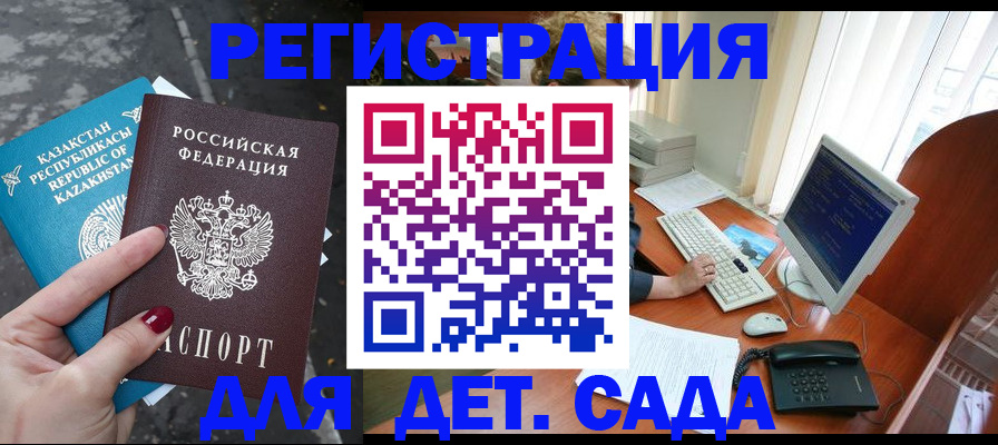 временная регистрация гарантия в Малоярославце