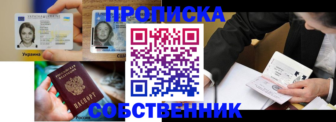 временная регистрация надежно в Малоярославце