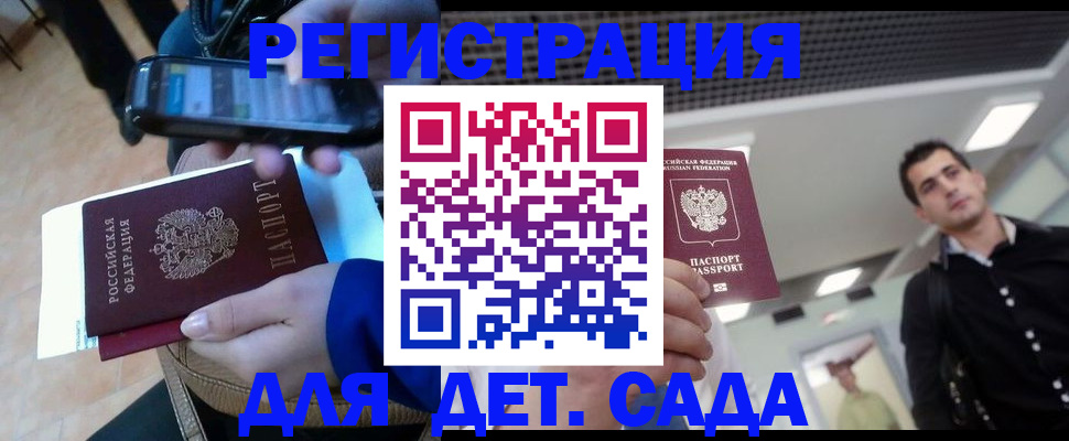 временная регистрация купить в Малоярославце