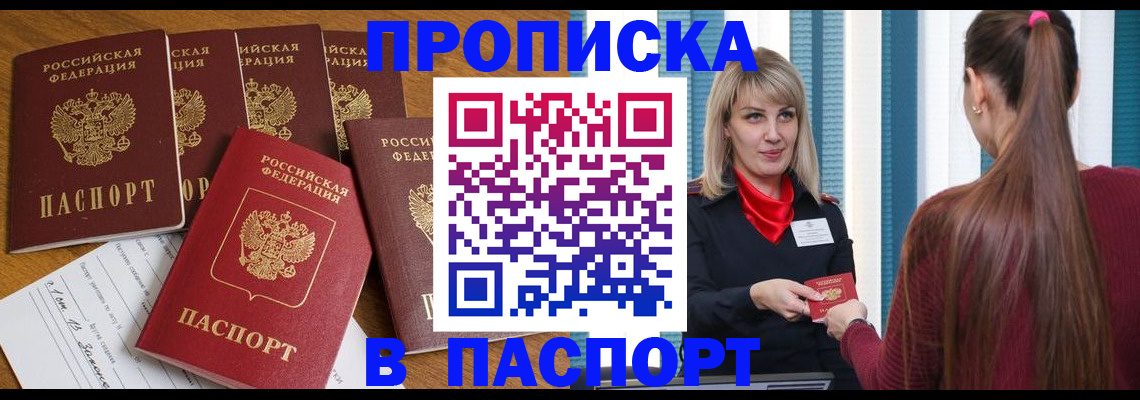 прописка регистрация в Малоярославце