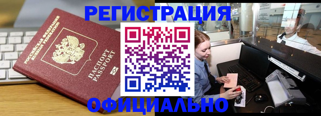 временная регистрация поиск в Малоярославце